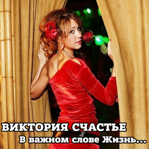 Ушедшие