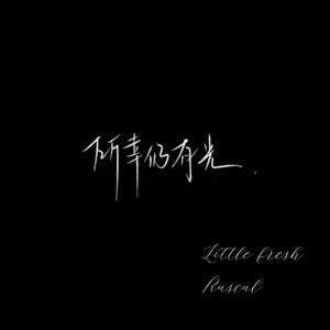 偏执（Prod by BECU BEATZ)