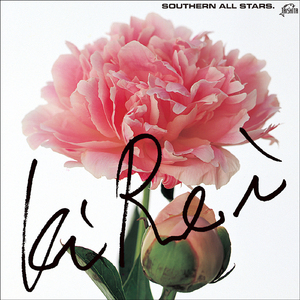 MICO (Remastered 2024)