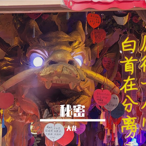 秘密_20240314_091457