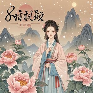 牡丹花下