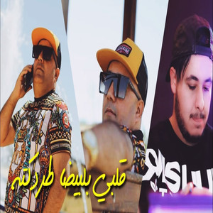 Galbi Balbayd Tardagtah