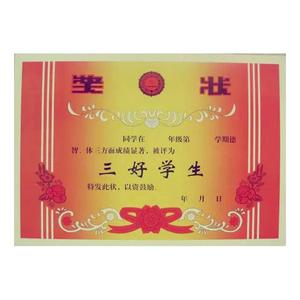 三好学生（prod.by黑面蔡）