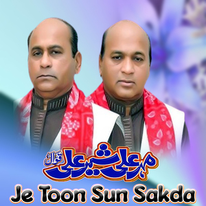 O Kunba Sara Panjtan Da