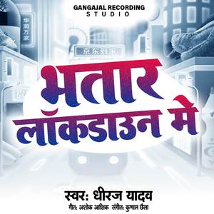 Bhatar Lockdown Me