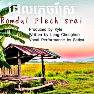 Romdul Plech Srai