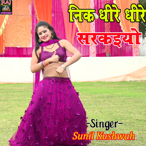 Nik Dheere Dheere Sarkaiyo