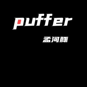 puffer