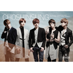 폭풍속으로 (She`s Gone)