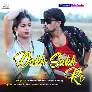 Dukh Sukh Re