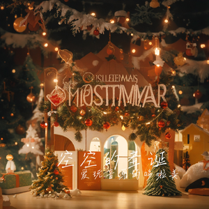 Silent Silent Christmas