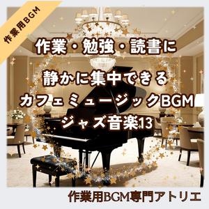 ウィスパー・イン・モカブラウン