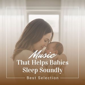 ベビーヒーリングミュージック～α波ヒーリング～