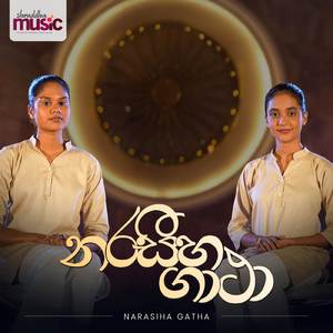 Narasiha Gatha