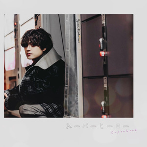 スーパーヒーロー