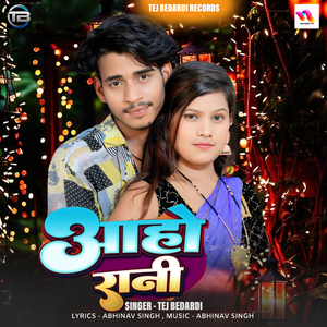Aaho Rani