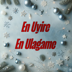en uyire en ulagame