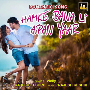 Ae Raja Bujha Na Hamara Ke Lover
