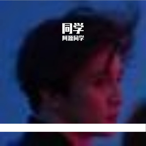 时光流影里的往昔愁绪