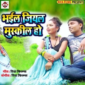 Bhail Jiyal Muskil Ho
