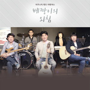 그시절