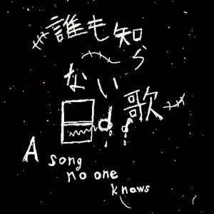 きっといつかは