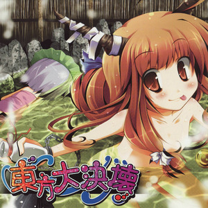 集合～終幕　おてんば恋娘