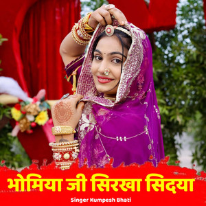 Bhomiya Jee Sirkha Sadiya