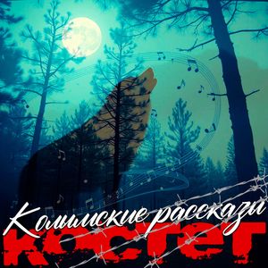 Ёлочки, иголочки