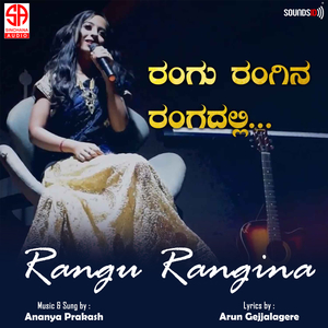 Rangu Rangina