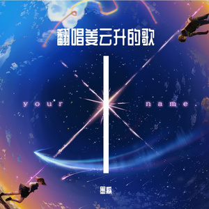 你一定能够成为你想成为的人