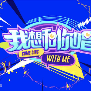 给我一个理由忘记(Live)（翻自 A-Lin）