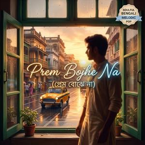 Prem Bojhe Na