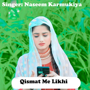Qismat Me Likhi