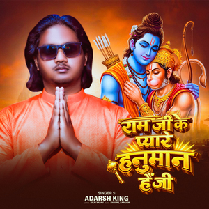 Ram Ji Ke Pyare Hanuman Hain Ji