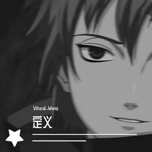 定义（Prod By Red killer ）