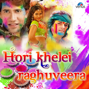 Hori Khelei Raghuveera (From "Hori Khelei Raghuveera")
