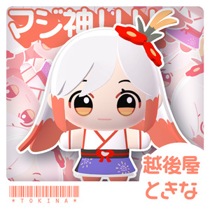 マジ神！！！！