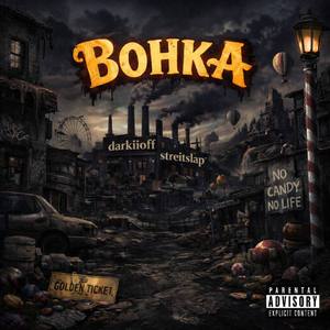 Вонка (Slowed)