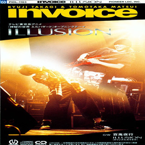 イリュージョン