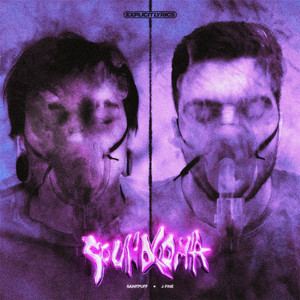 Сладости (Outro)