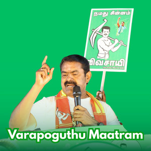 Varapoguthu Maatram