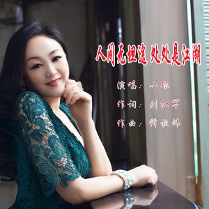 可惜我两手空空