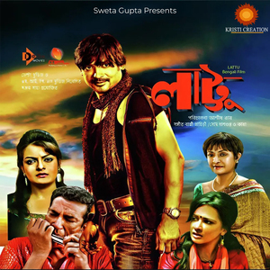 Momo Chittye Niti Nritye