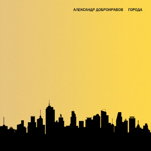 Ставрополье