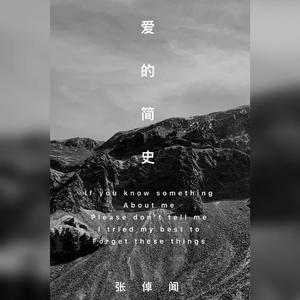 梦的飞扬地（prod by ATTbeat）