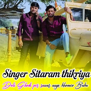 Doli Ghodi Per Sawar Aayo Bhomeo Baba