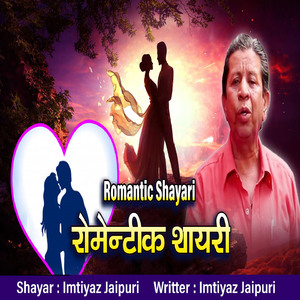 Romantic Shayari