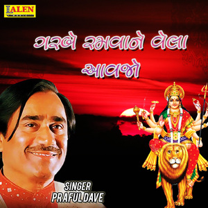 Garb Ramvane Vela Aavjo