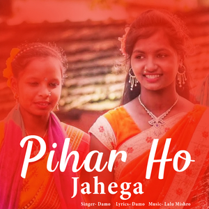 Pihar Ho Jahega